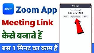 Zoom app link kaise banaye  Zoom app link share kaise kare