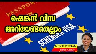 ഷെങ്കന്‍ വിസ - അറിയേണ്ടതെല്ലാം│How to Apply Cost Documents│ Schengen Visa Tips│ South LIve