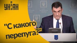 Секретарь СНБО Данилов объяснил будет ли Украина принимать у себя мигрантов с границы Польши