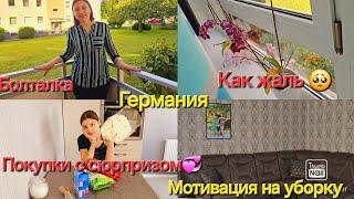 Vlog   Болталка Погода Сюрприз Мотивация на уборку Очень жаль