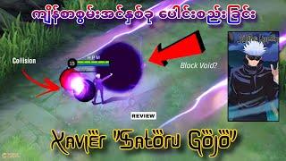 Xavier Satoru Gojo Skin ကို ဝယ်သင့်လား?  MLBB