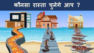 which path you will choose? Hindi Riddles  Hindi Paheliyan  Paheli  Mind Your Logic Paheli