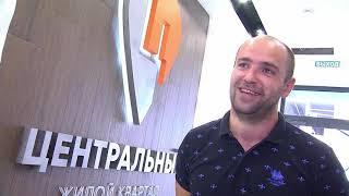 Репортаж о ЖК «Центральный»