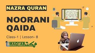 Nazra Quran Asaan Tajweedi Norani Qaida Class 1 Lesson 8