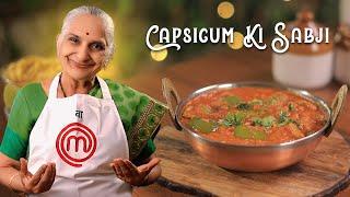 Capsicum sabzi recipe by Gujju Ben I शिमला मिर्च की जबरदस्त रेसिपी के आप अकेले ही सारी सब्जी खालेंगे