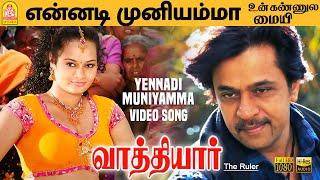 Yennadi Muniyamma - HD Video Song  என்னடி முன்னியம்மா  Vathiyar  Arjun  Mallika  D. Imman