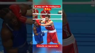 А ведь мог бы победить#мма #бокс #boxing #бой #gym #спорт #россия #москва #хабаровск #питер #юмор