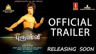 Puthiya Brucelee Tamil Official Trailer  Releasing Soon Youtube