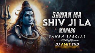 SAWAN MA SHIV JI LA MANABO  SAWAN SPECIAL  DJ AMIT TND  UT BASS MIX RMX