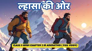 Lhasa Ki Aur Class 9  Full Animation   Class 9 Hindi Chapter 2