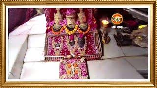 LIVE Maa Vaishno Devi Aarti From Bhawan  माता वैष्णो देवी आरती  20 August 2024