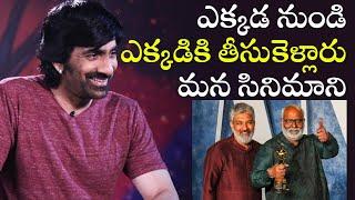 Ravi Teja About SS Rajamouli RRR Naatu Naatu Song Winning Oscar Award  TFPC