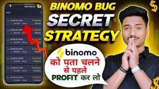 Binomo BUG 2024  Binomo 1 Minute Working Strategy  Best Chance to Make Profit 