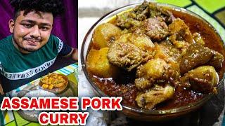 Assamese Pork Curry  গাহৰি মাংস থলুৱা অসমীয়া পদ্ধতিৰে  Pork Curry Recipe In Assamese Style