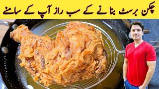 KFC Fried Chicken Recipe By ijaz Ansari  Chicken Broast  Crispy Chicken Recipe in Hindi Urdu