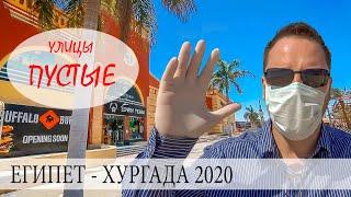 Египет Хургада 2020