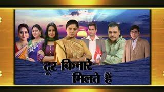 DOOR KINARE MILTE HAIN SERIAL TITLE SONG ️DOORDARSHAN️