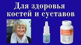 Что такое ЭПЛИР и ЭСОБЕЛ. Как оздоровить опорно-двигательный аппарат.