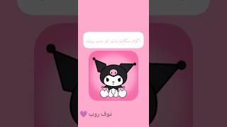 اكواد سكنات بنات ايمو ماب بيوت  