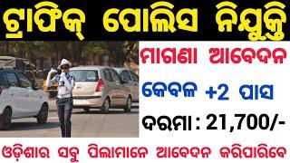 Odisha Traffic Constable Recruitment 2024  Odisha Police New Vacancy  Odisha Govt Jobs 2024