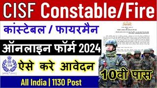 How to Fill CISF Constable Recruitment Online Form 2024  CISF Constable Fire Notification Vacancy