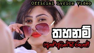 Thahanam Arshula Cooray Official Lyrics Video