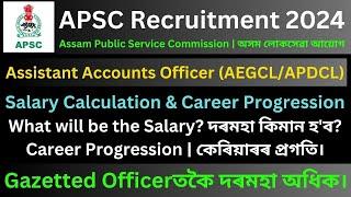 APSC Assistant Accounts Officer AEGCLAPDCL Salary & Career Progression