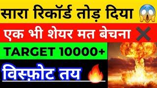 TARGET 10000+++   एक भी शेयर मत बेचना  BEST LONGTERM SHARE  BEST MULTIBAGGER SHARE  STFL