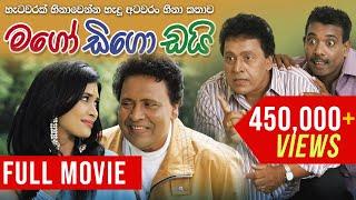 MAGODI GODAI  මගෝඩි ගොඩයි   Sinhala Full Movie