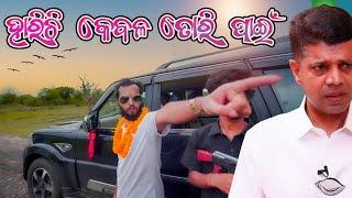 ଏଥର ଡବଲ  ତୁରୀ Girija Comedy  Kaka Comedy  Odia Comedy