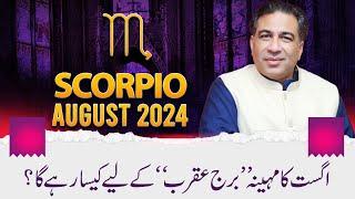 Scorpio August 2024  Monthly Horoscope  Scorpio Weekly Horoscope Astrology  Haider Jafri