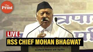 Live RSS Chief Mohan Bhagwat at ‘Karyakarta Vikas Varg’ Programme