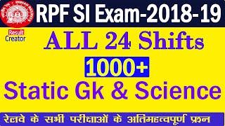 RPF SI EXAM 2018 19 ALL 24 Shifts 1000+ Static Gk & Science RPF PREVIOUS YEARS PAPER