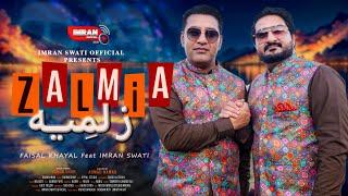 Pashto New Song  Zalmia  Imran Swati  Faisal Khayal  2024  4k  عمران سواتۍ فېصل خېال ز لمېه