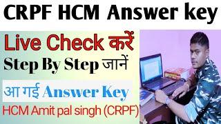 Crpf Answer Key 2023 Kaise Dekhe ? How to Check Crpf HCM Answer Key 2023 ? Answer Key Download Link