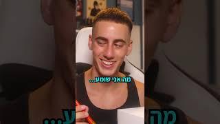 קיבלתי מתנה ממישהו מסתורי..