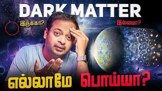 DARK MATTER  விஞ்ஞானிகளை குழப்பிய ஆய்வு முடிவுகள்  Mr.GK