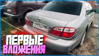 ПЕРВЫЕ КРУПНЫЕ ВЛОЖЕНИЯ ЗАКУПИЛ ДЕТАЛИ NISSAN MAXIMA V6 #2