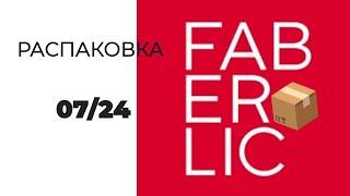 РАСПАКОВКА #Faberlic ️ #фаберлик #мойзаказ #распаковка #обзор