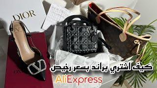 منتجات مخفيه في علي اكسبرس AliExpress