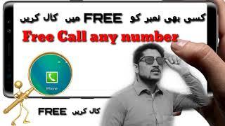 Make Free Unlimited Calls in all over world on Mobile & Landline numbers