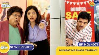 NEW Ep 4071 - Musibat Me Phasa Taarak? I Taarak Mehta Ka Ooltah Chashmah  तारक मेहता