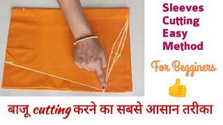 Perfect Sleeves Cutting for Beginners  बाजू कटिंग करने का सबसे आसान तरीका  very Easy Sleeves cutti