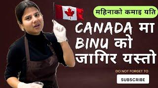 Binu Adhikari Job in Canada  Binu Dikshya Adhikari  Ramesh Raman Parajuli 