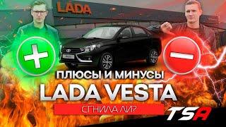 Lada Vesta за 200 тысяч  Лада веста Плюсы и минусы