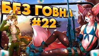 ТОЛЬКО САМЫЕ ЛУЧШИЕ ИГРЫ на АНДРОИД и iOS. ТОП 10 ЛУЧШИХ МОБИЛЬНЫХ ИГР  Во что поиграть?  БГ №22