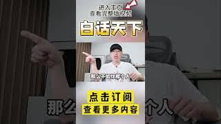 P22 #韩红 力挺李玟！彻查#中国好声音！#coco李玟  #浙江卫视 【白话天下】