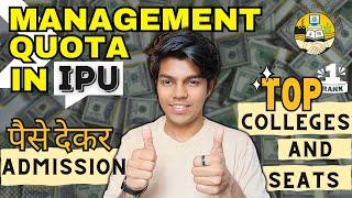 IPU Management Quota Admission Process 2024