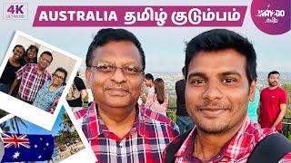 Australia தமிழ் குடும்பம் வைத்த விருந்து   Brisbane City   Australia  Episode 17  Way2go தமிழ்