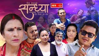 Sandhyaसन्ध्या  Ep-83  August 15 2024  Gita Nepal  Sandeep Kadel